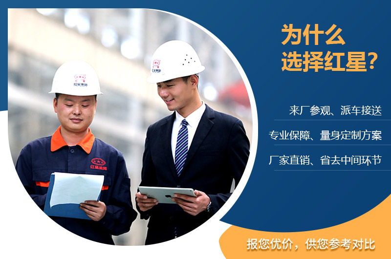 紅星服務完善，免費定制