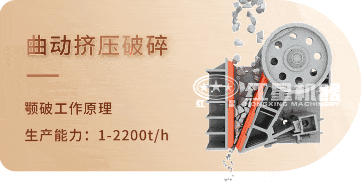 顎式破碎機(jī) 生產(chǎn)工藝，特別機(jī)身設(shè)計(jì)運(yùn)行更平穩(wěn)