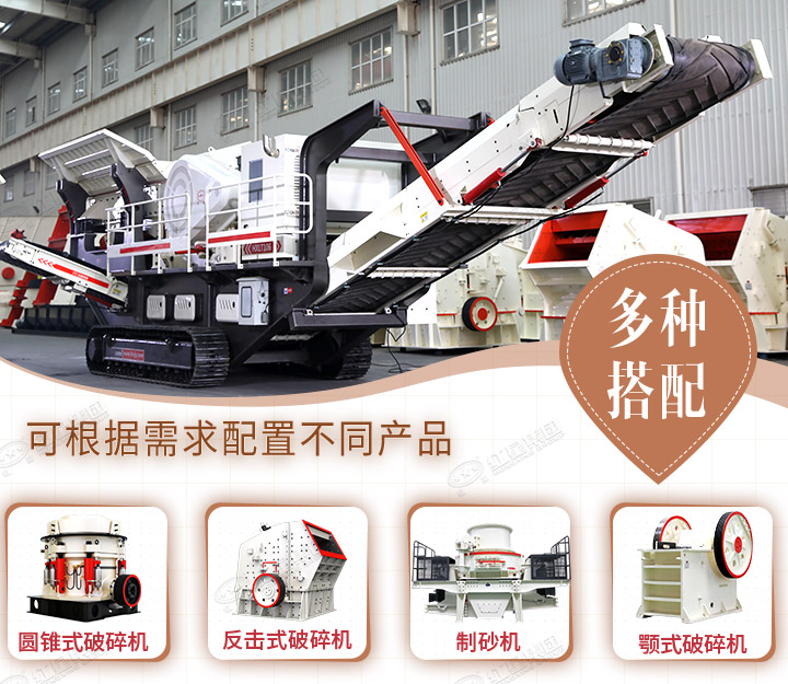 多種破碎設(shè)備可供選擇，型號(hào)齊全