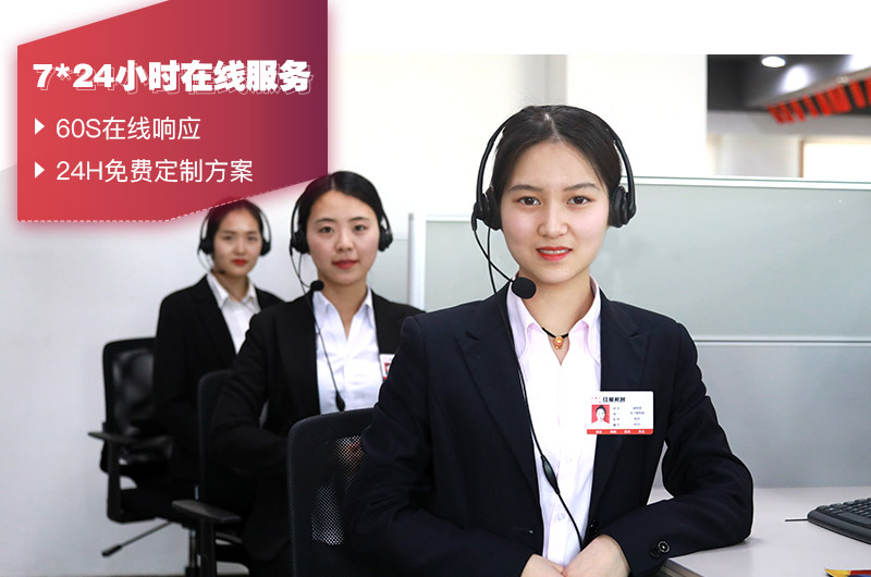 人工在線客服，有專人給出設(shè)備報價