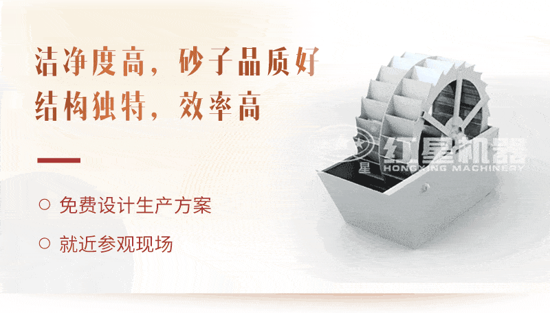 洗砂機(jī)工藝，廠家為用戶生產(chǎn)量身打造獲取高收益