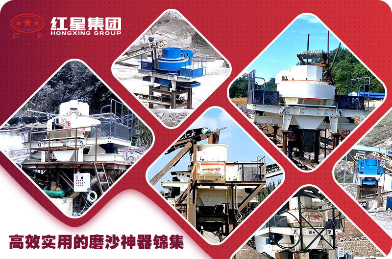 紅星制砂機(jī)打卡160多個(gè)國家，案例現(xiàn)場數(shù)不勝數(shù)
