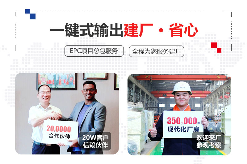 紅星提供總包服務(wù)、合作建廠